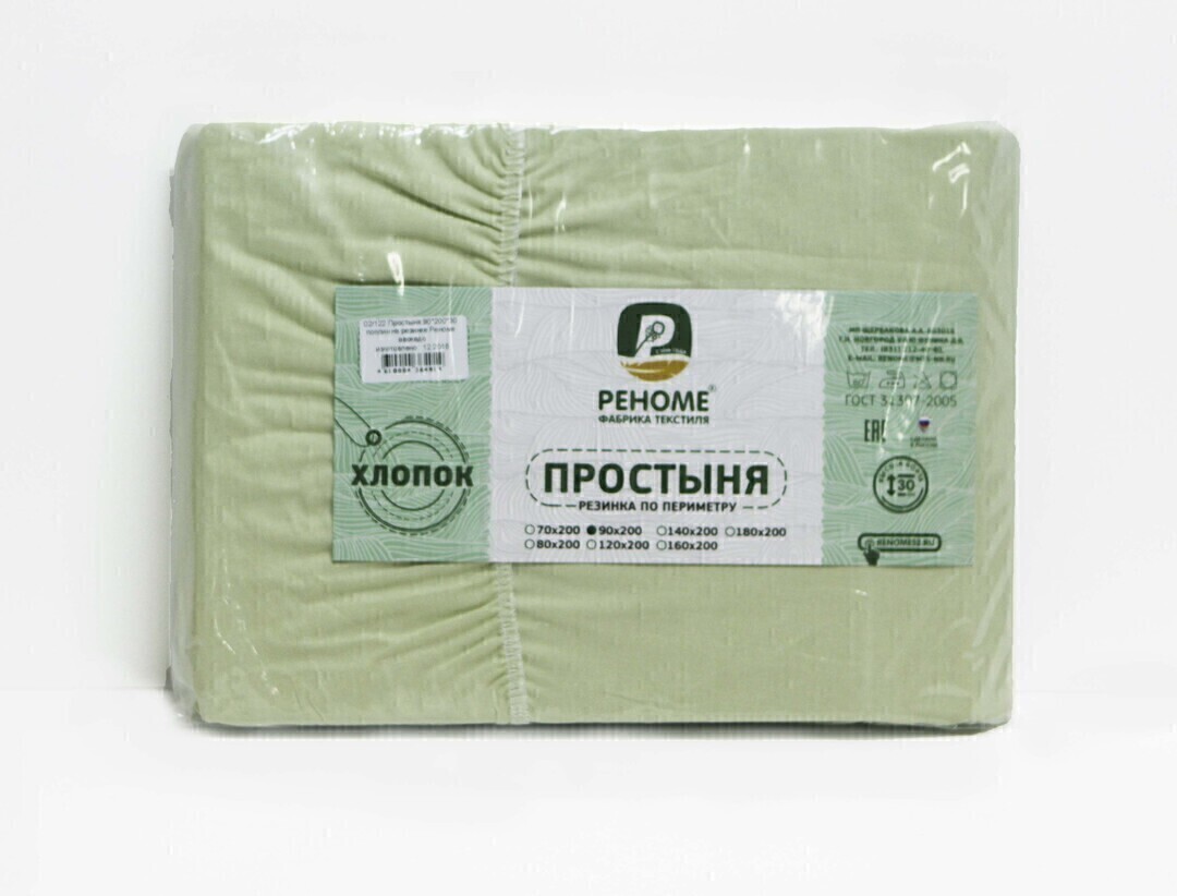 Простыня 180*200*30 поплин на резинке Реноме <авокадо.> (арт.02/126)(Конструктор КПБ)