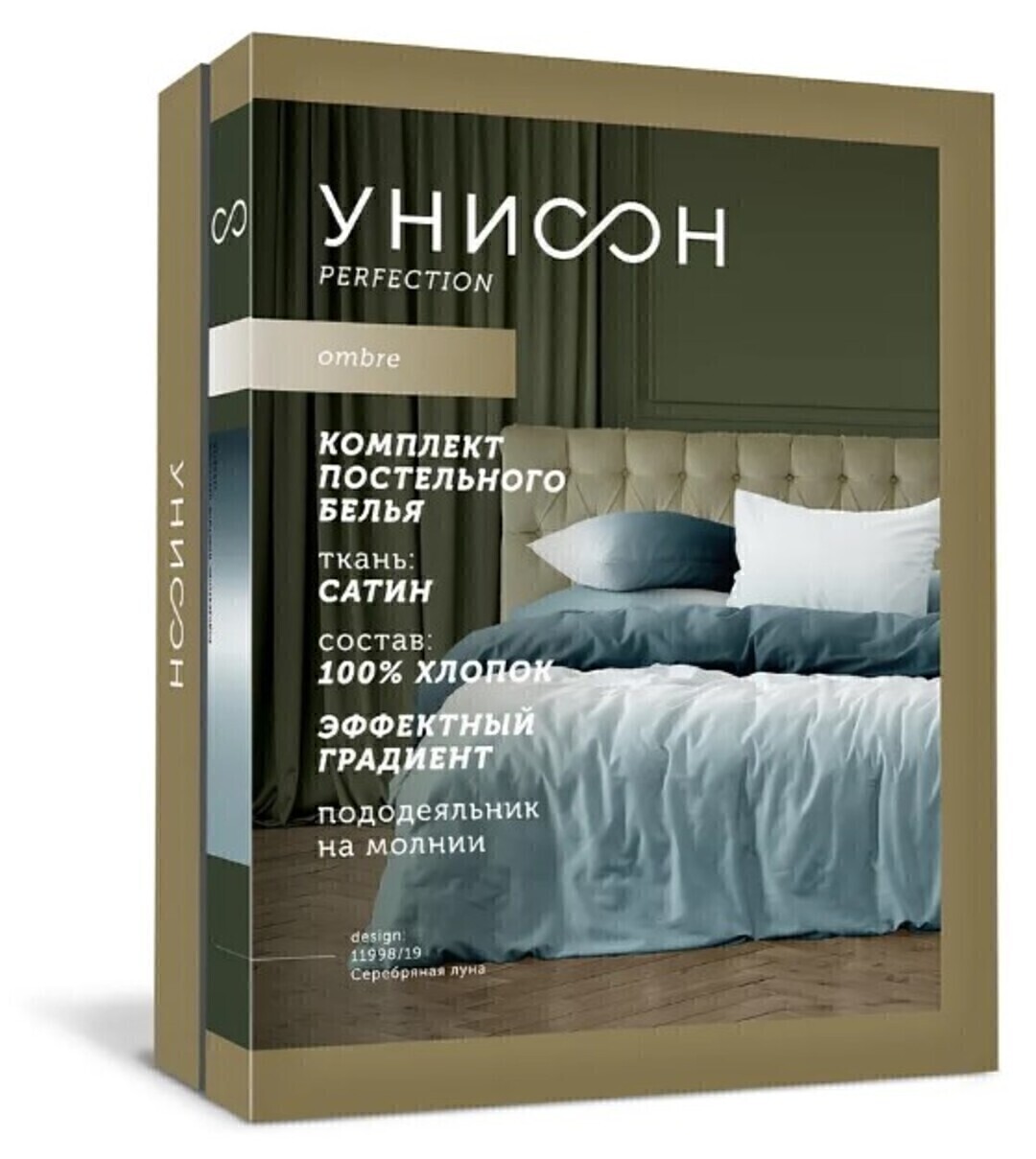 КПБ 1,5сп сатин нав 50*70 Омбре Унисон <11998-23 Вишневый сорбет Скидка>