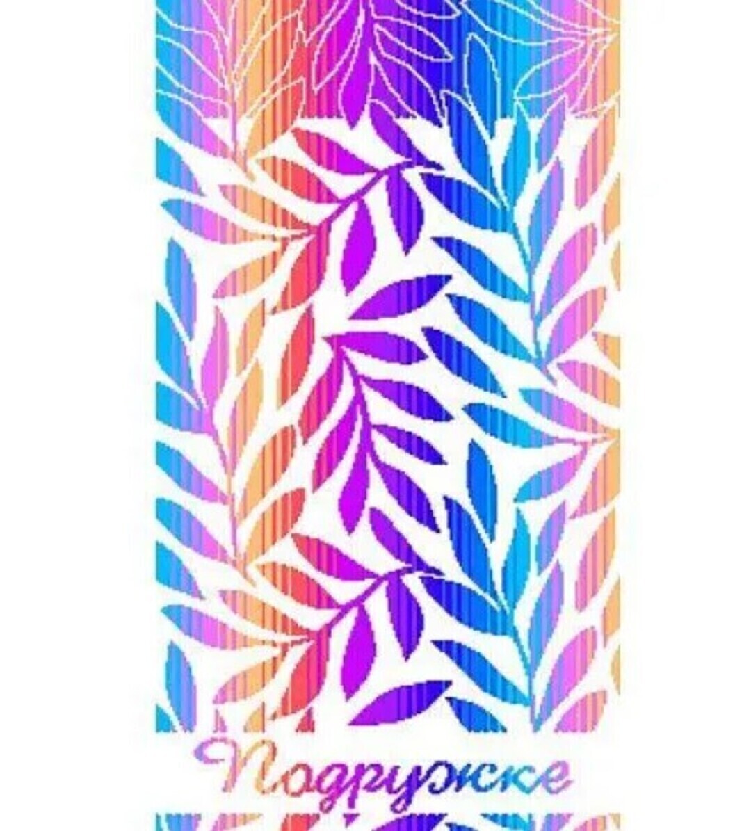 Полотенце махровое  Юрьев-Польский