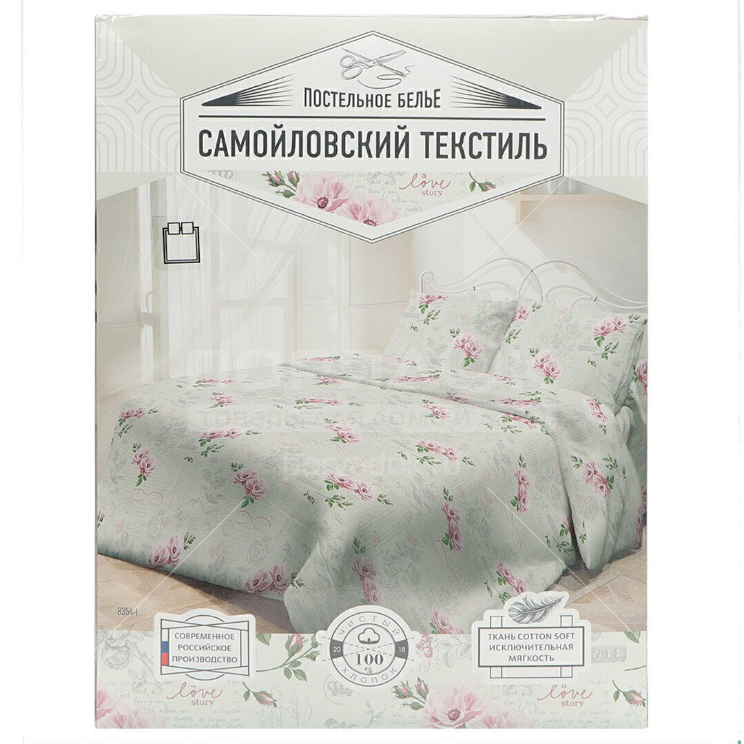 КПБ 2сп бязь нав 50*70 Самойловский текстиль <8354/1 Влюбленность>
