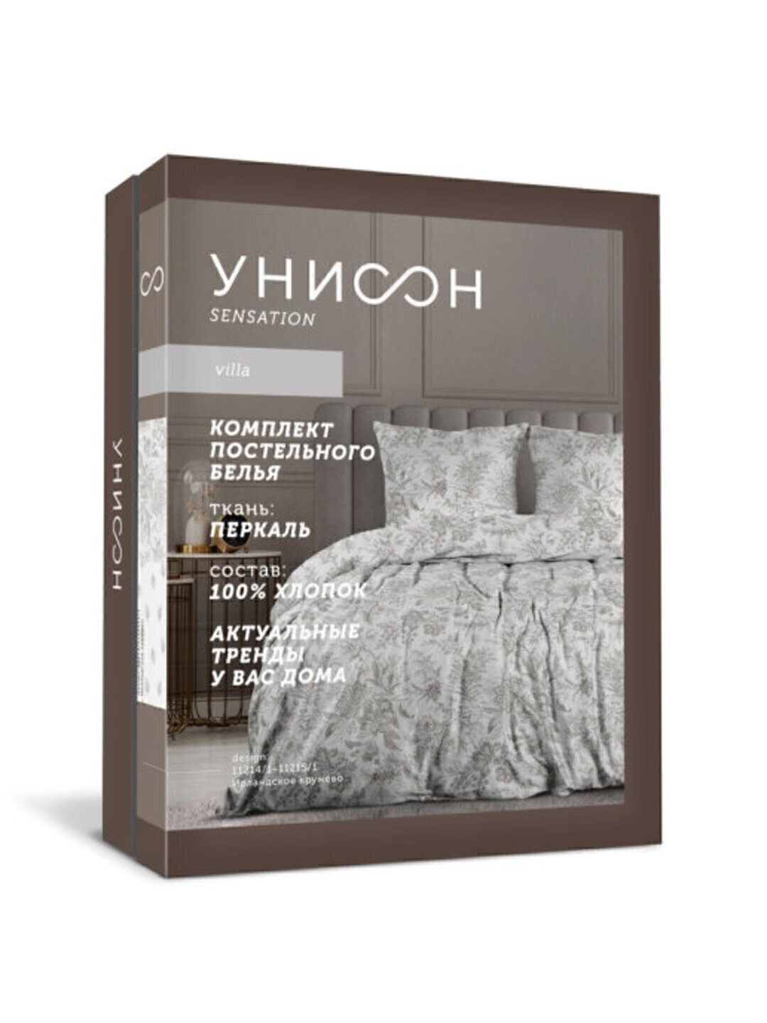 КПБ 2сп перкаль Унисон <24137-1/24178-2 Карнелия книжка Скидка>