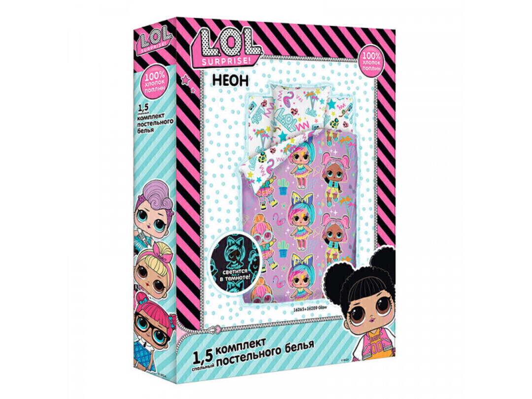 КПБ 1,5сп поплин LOL <651786 Dolls Скидка>