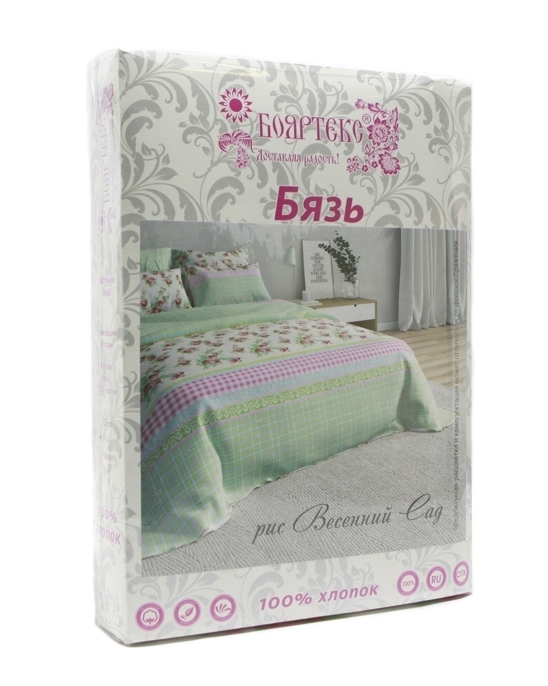 КПБ  бязь Бояртекс <319 Созвездие вид 8/3 черный>