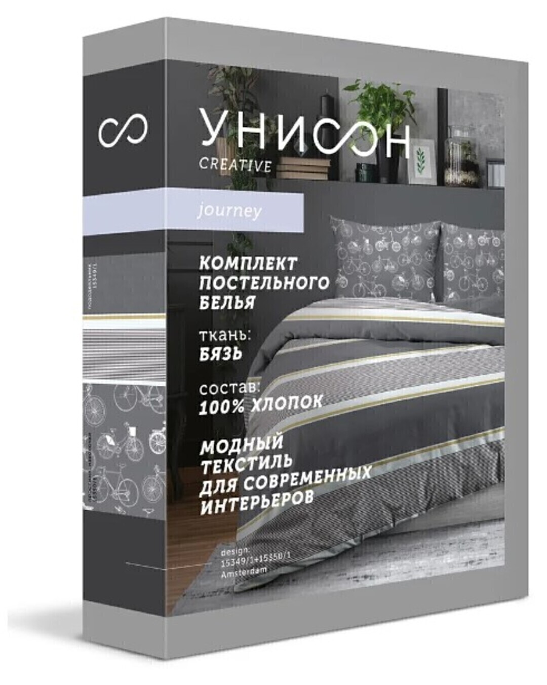 КПБ 2сп бязь Унисон <27012-1/27013-1 Kendal>