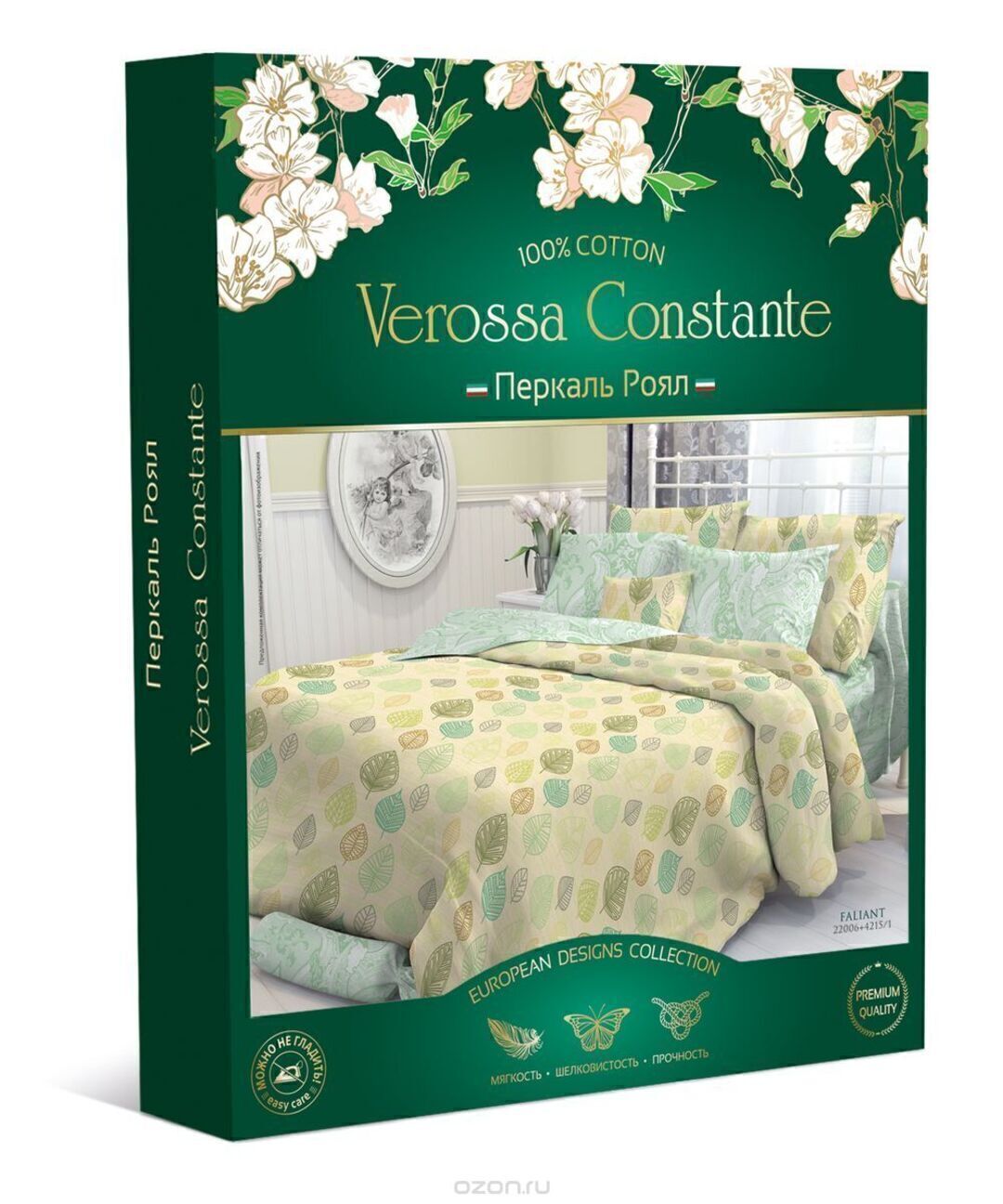 КПБ 1,5сп перкаль (нав 70*70) Verossa Constante <22013+4818/6 Gravure>