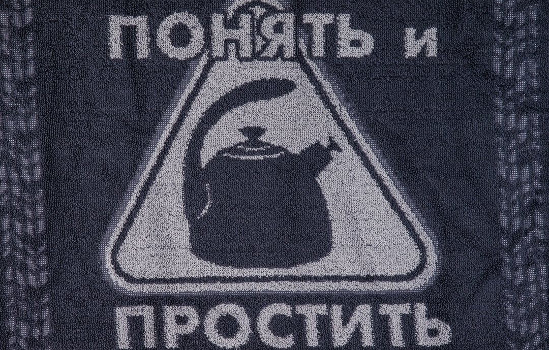 Полотенце махровое Юрьев-Польский 
