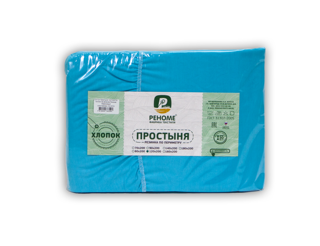 Простыня 180*200*30 поплин на резинке Реноме <бирюзовый.> (арт.02/126)