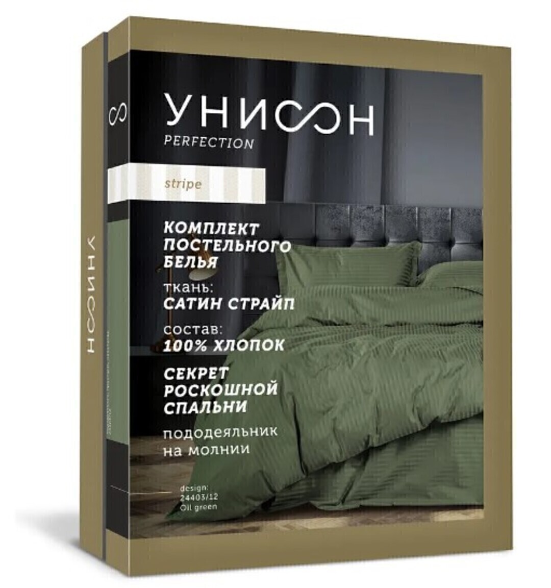 КПБ евро страйп-сатин Унисон <24403-21 Micro Chip>