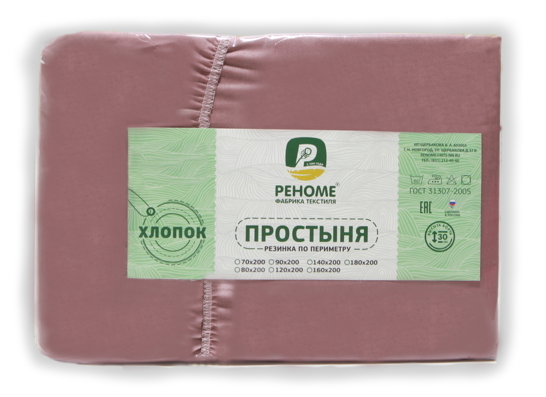 Простыня 90*200*30 поплин на резинке Реноме <мокко> (арт.02/122)