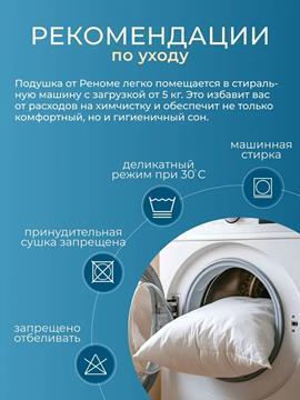 Подушка Облако заменитель лебяжьего пуха в тике Реноме