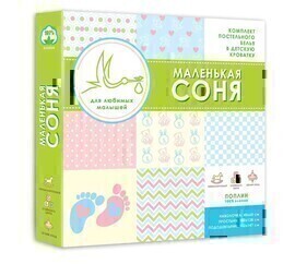 КПБ в детскую кроватку поплин Маленькая Соня <Любимые игрушки 4905-2+4906-2>